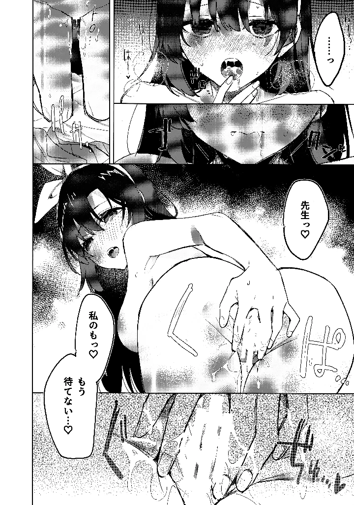 17ページ目