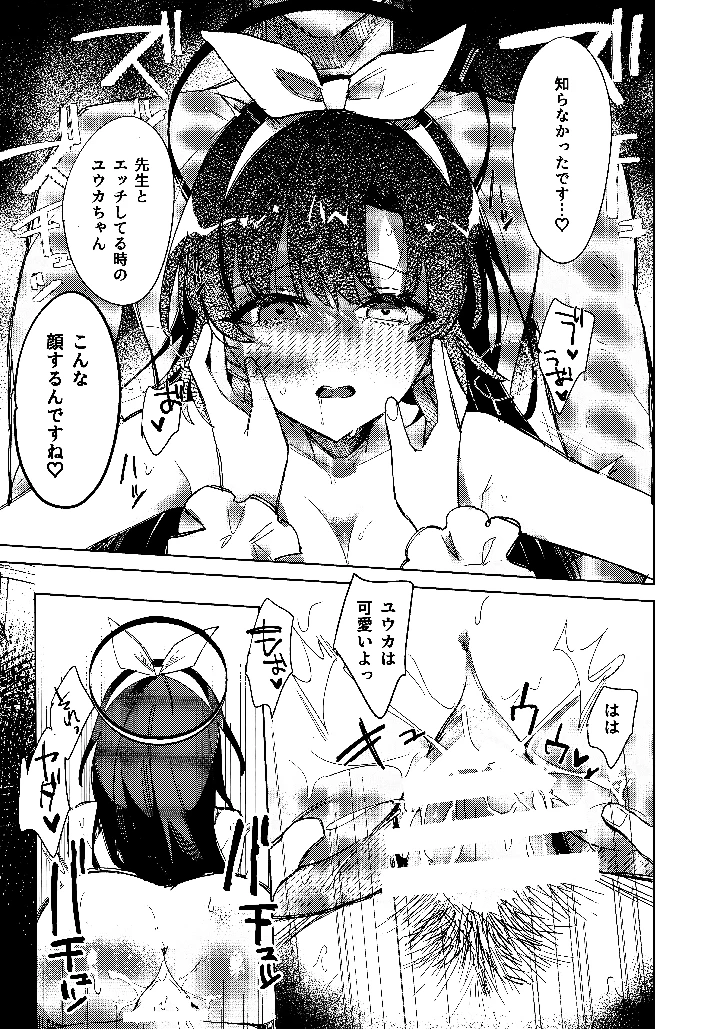20ページ目