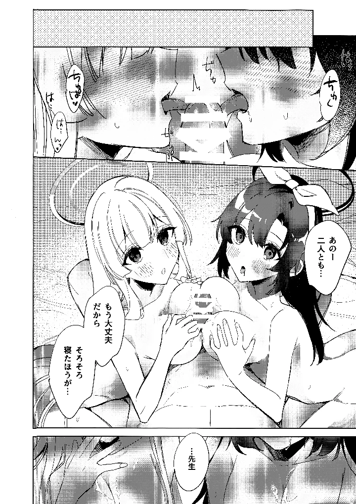 31ページ目