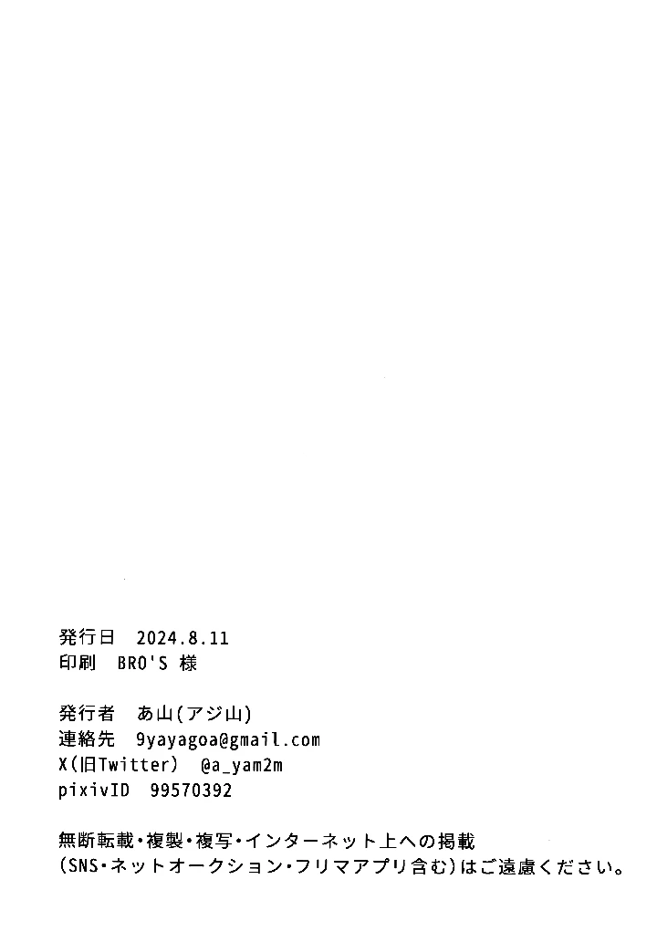 33ページ目