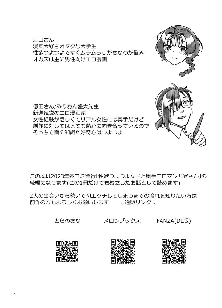 4ページ目
