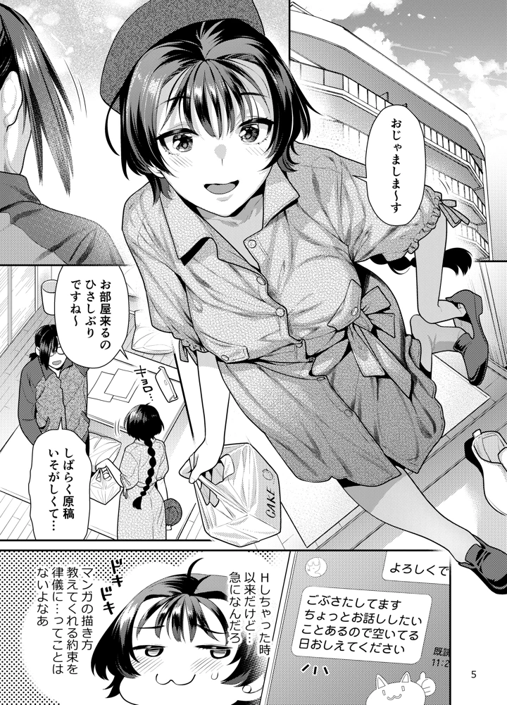 5ページ目