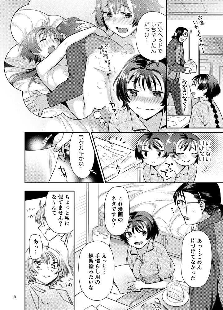 6ページ目
