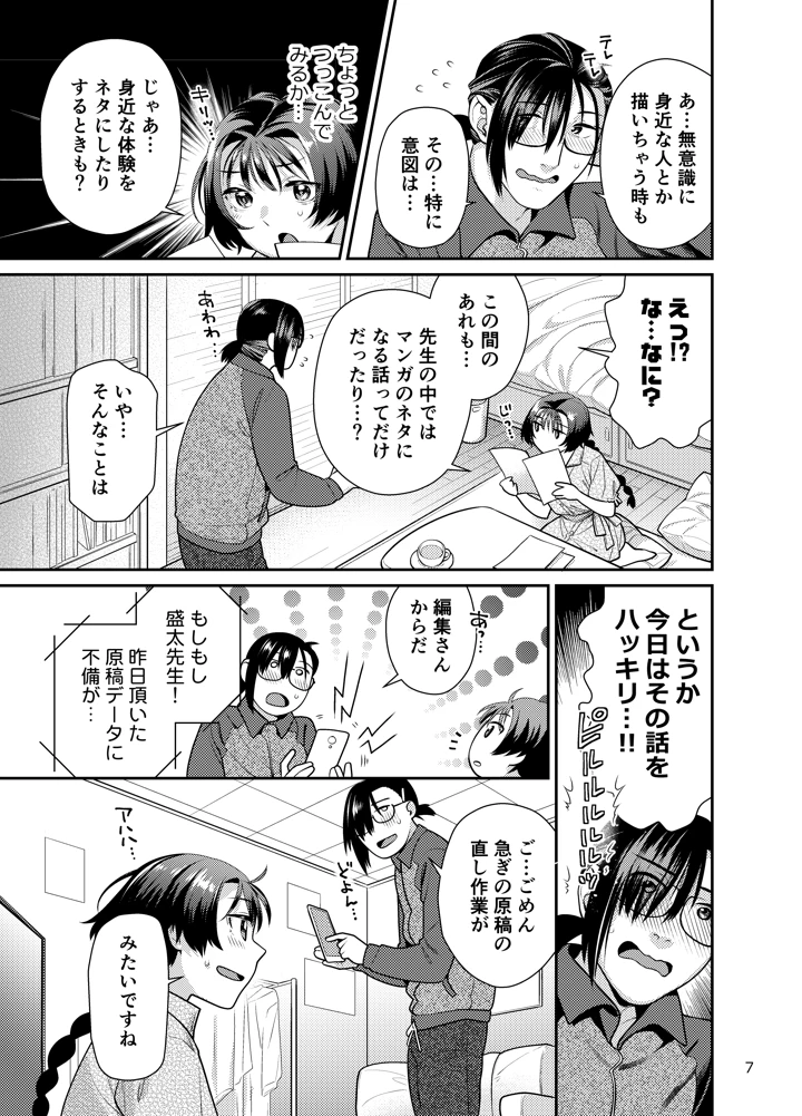 7ページ目