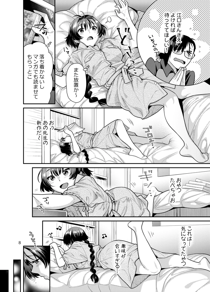 8ページ目