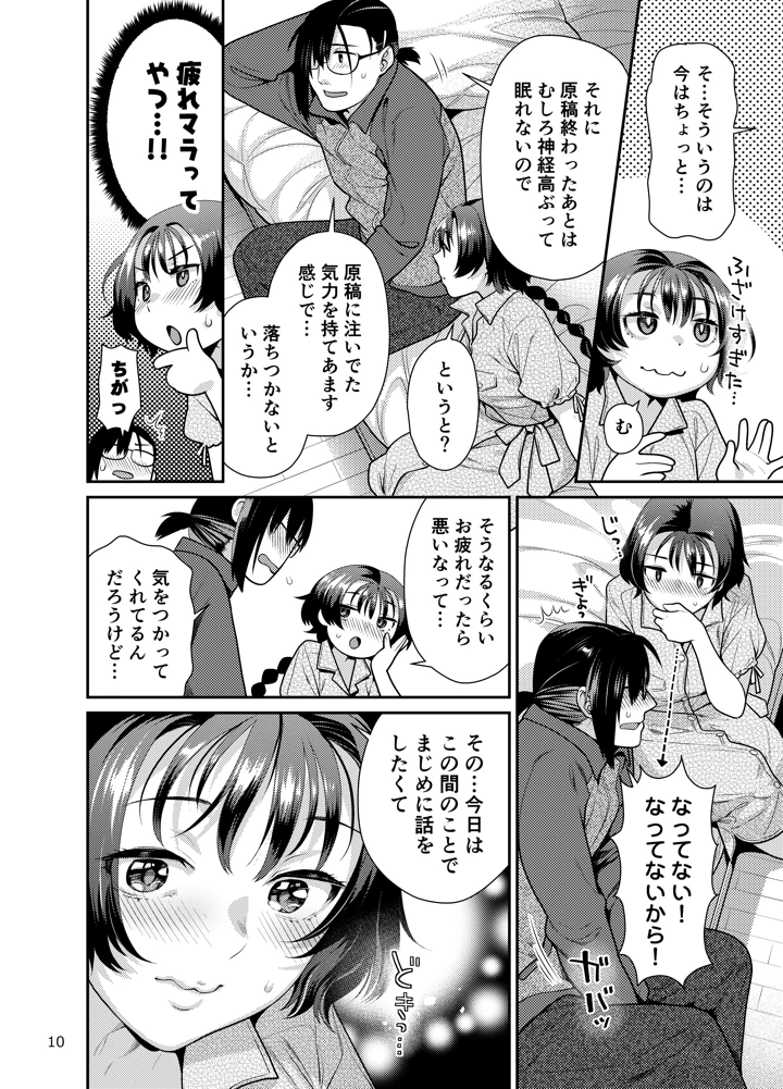 10ページ目