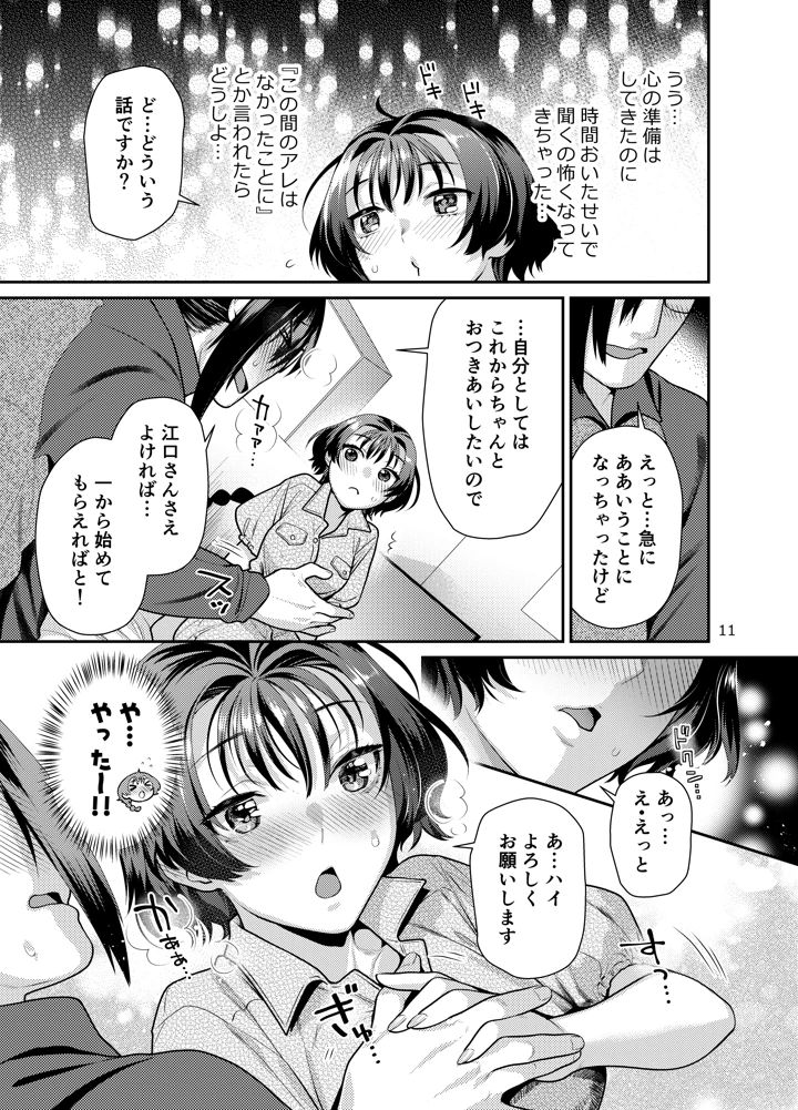 11ページ目