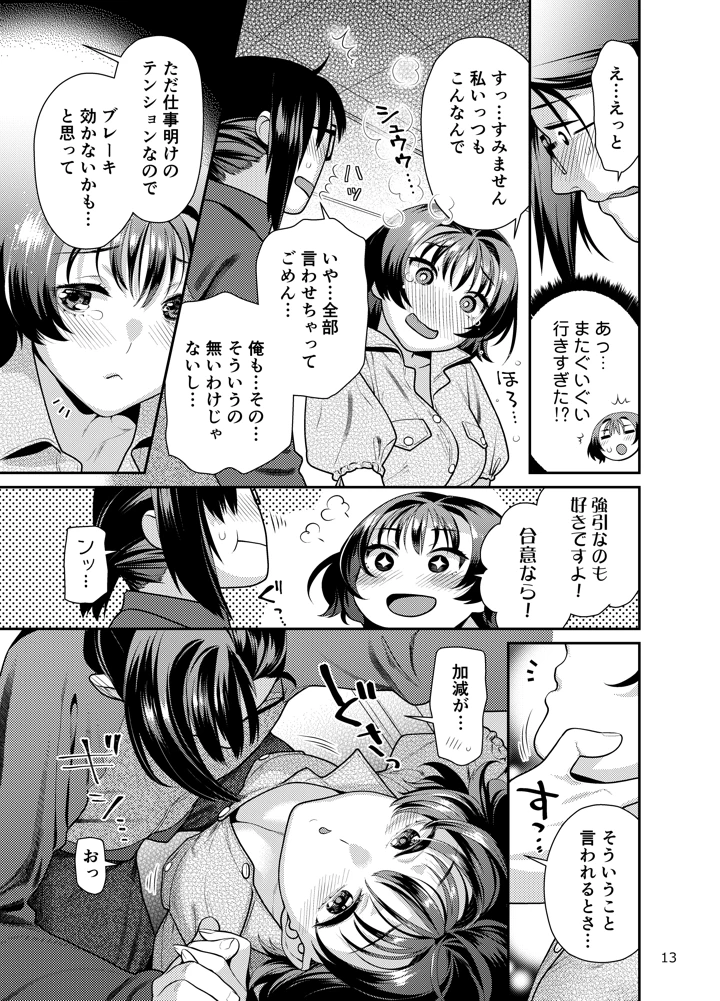 13ページ目