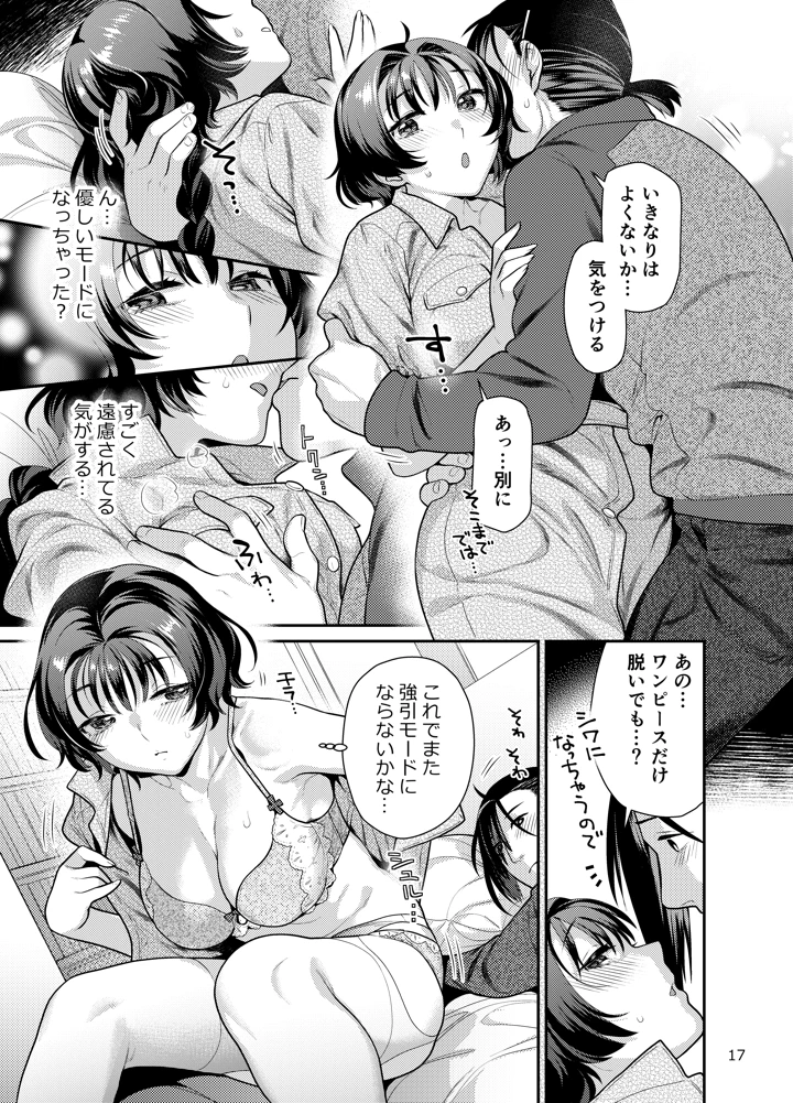 17ページ目