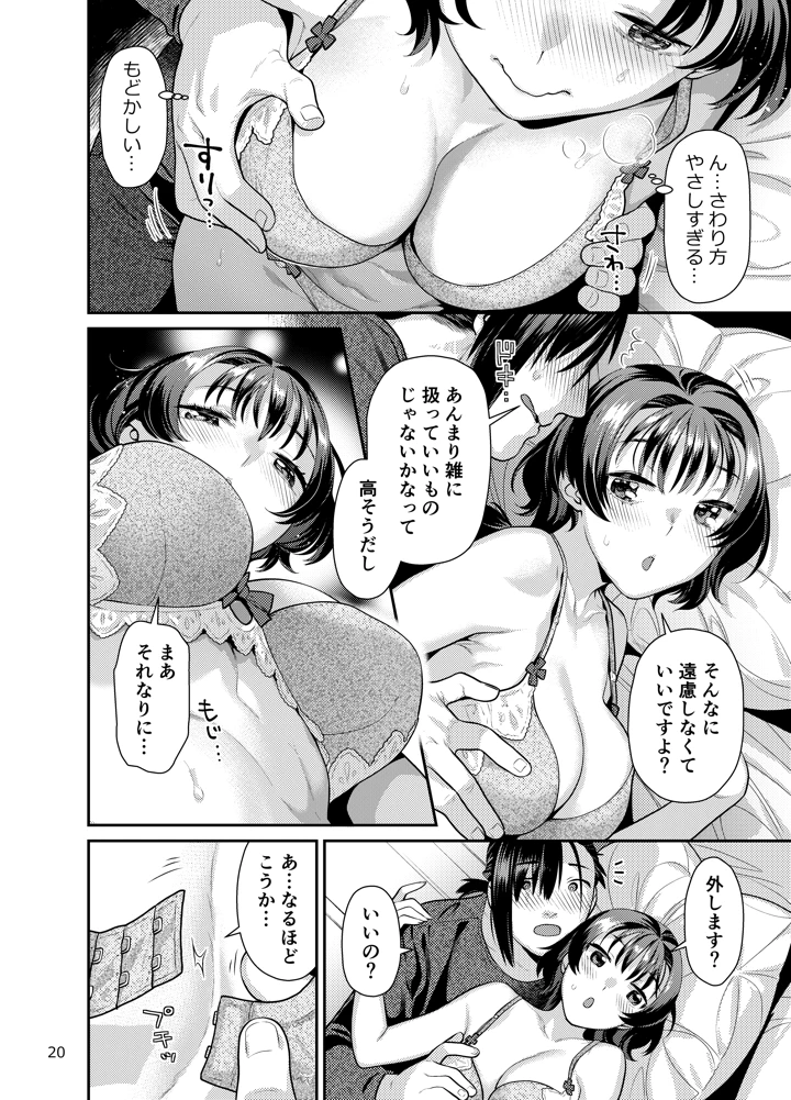 20ページ目