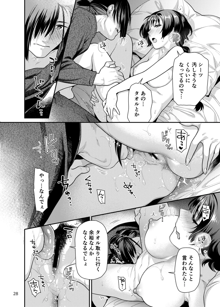 28ページ目