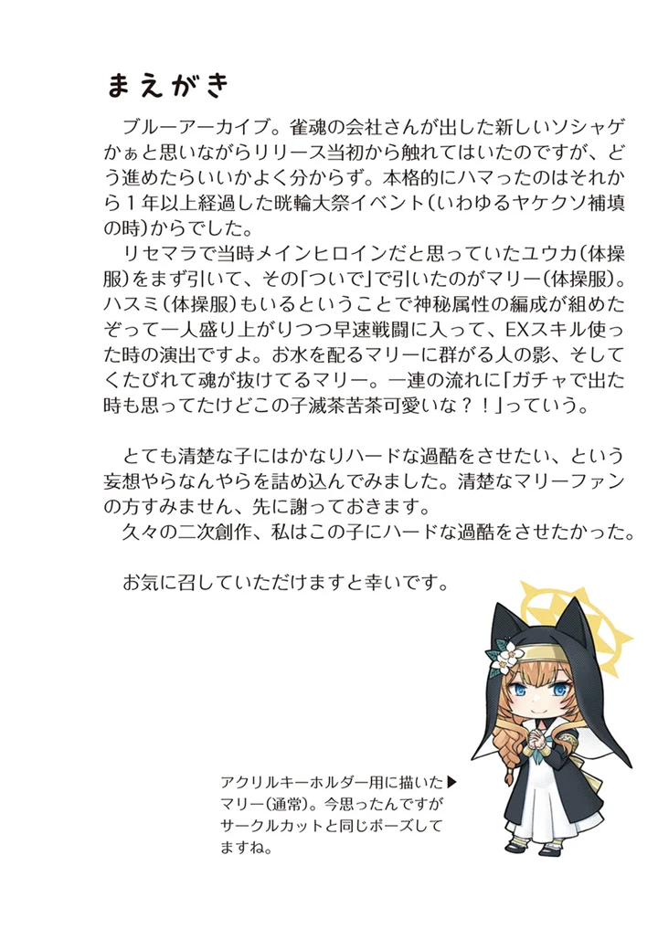 4ページ目