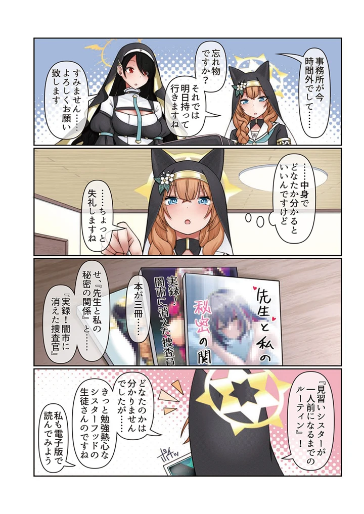 5ページ目