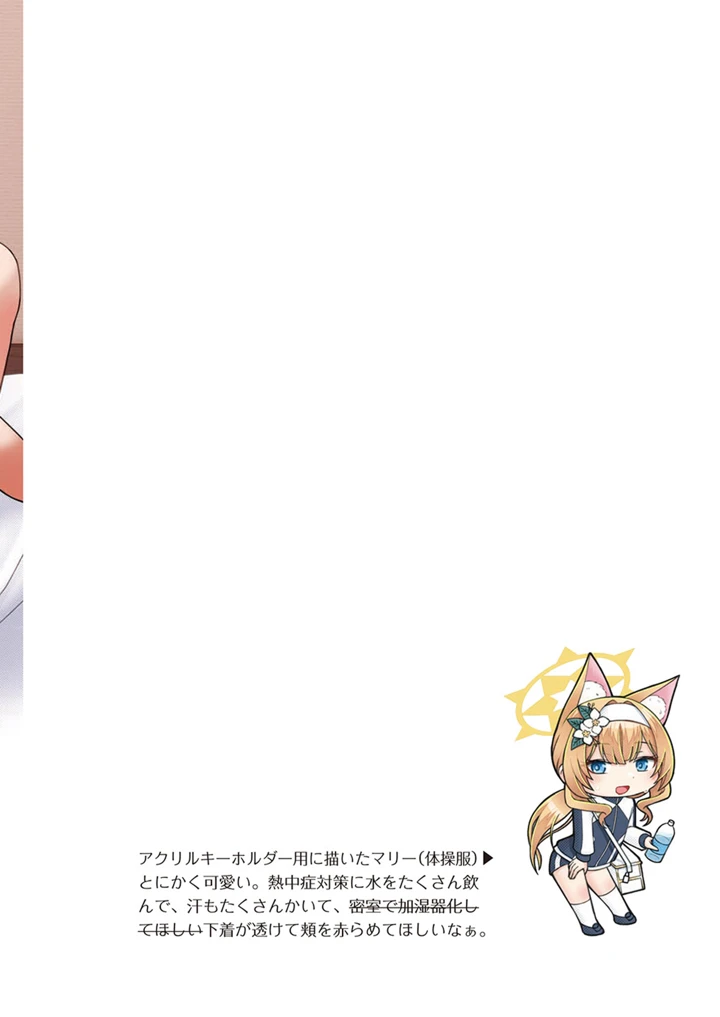 8ページ目