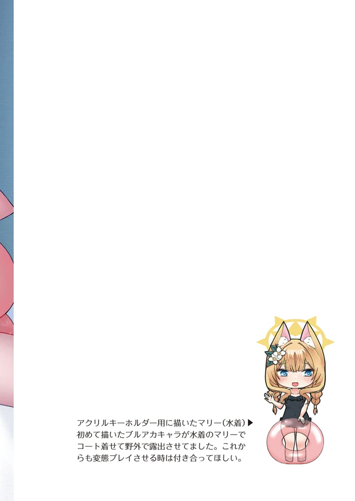 12ページ目