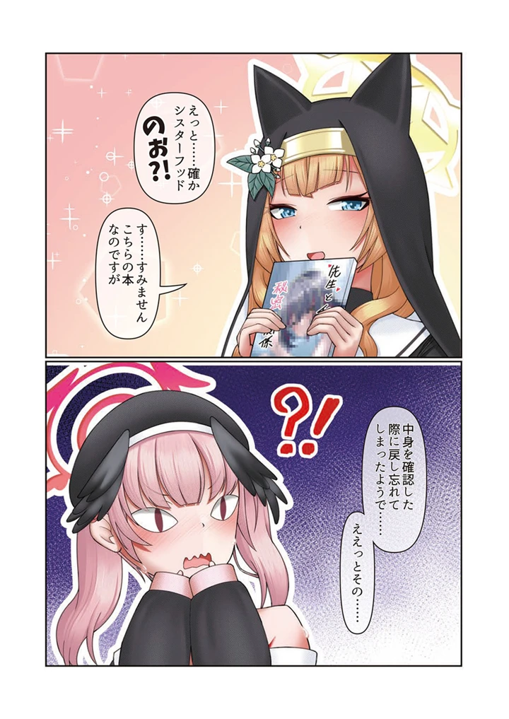 18ページ目