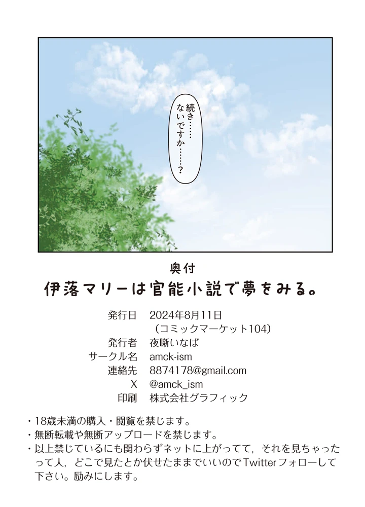 19ページ目