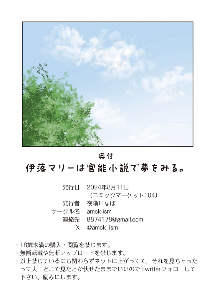 37ページ目