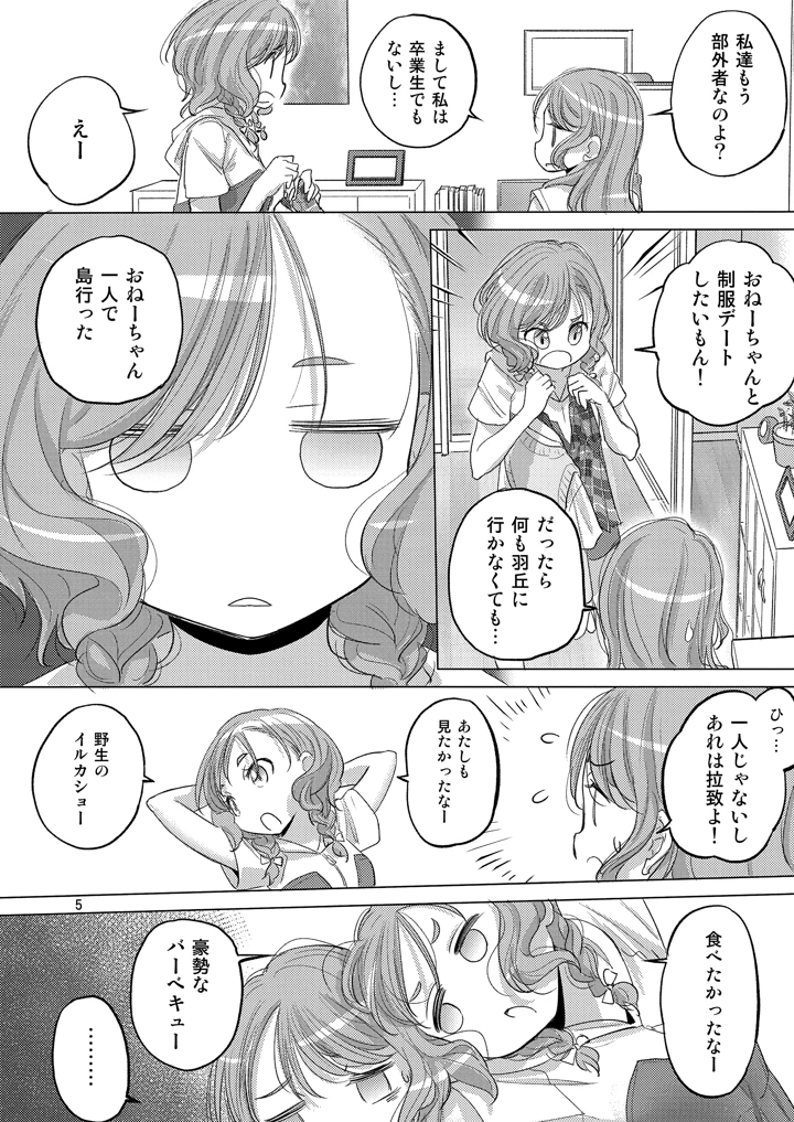 5ページ目