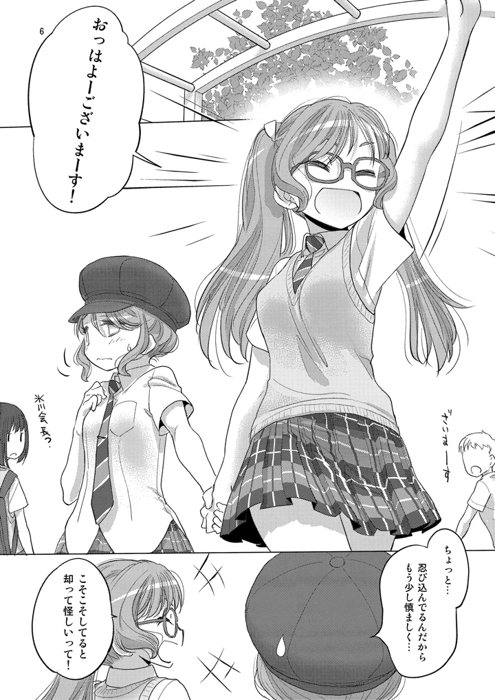 6ページ目