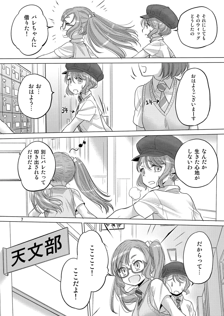 7ページ目