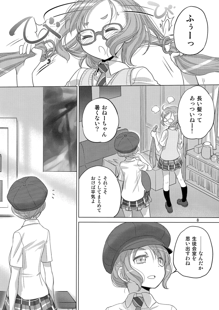 8ページ目