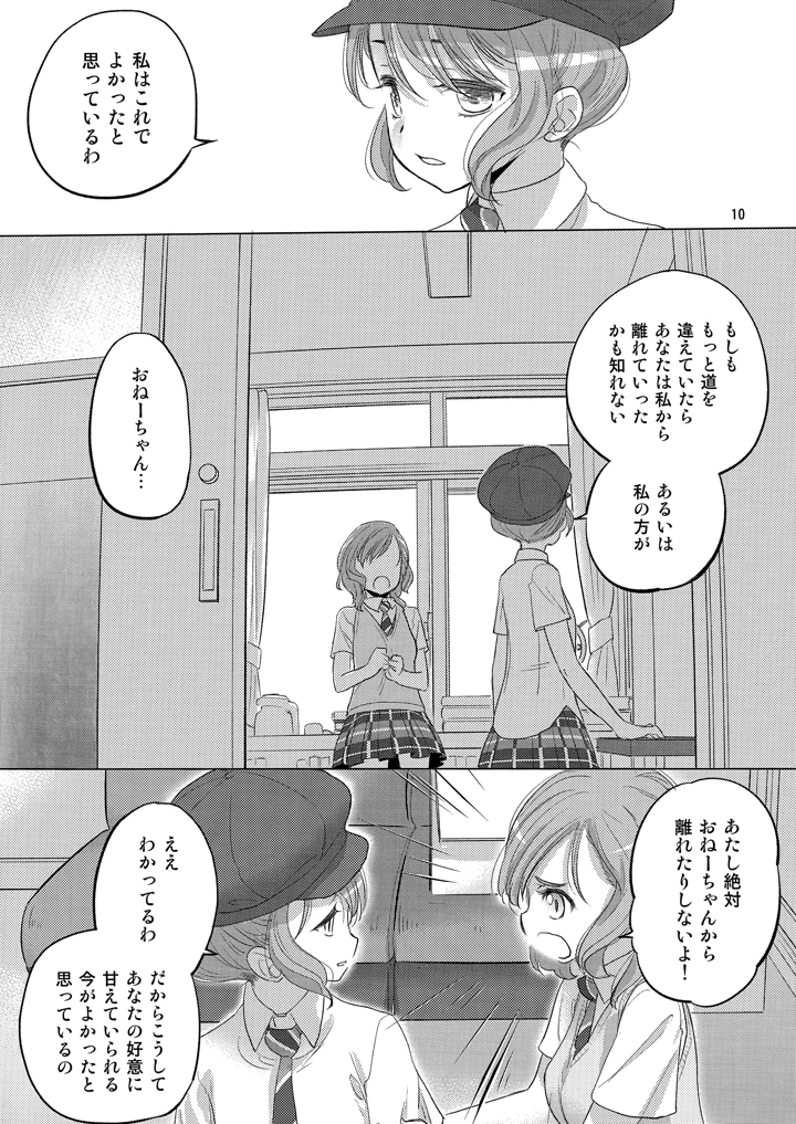 10ページ目