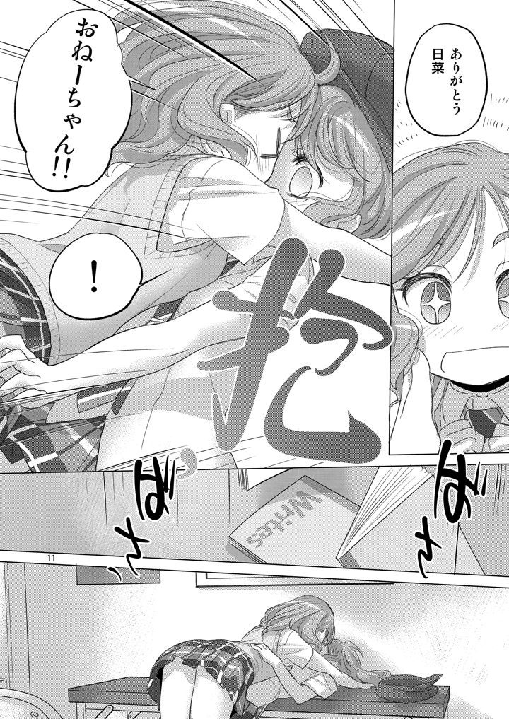 11ページ目