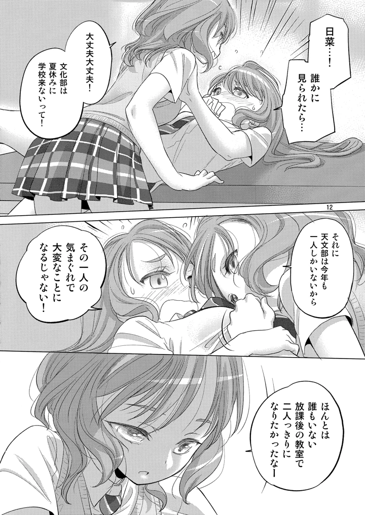 12ページ目