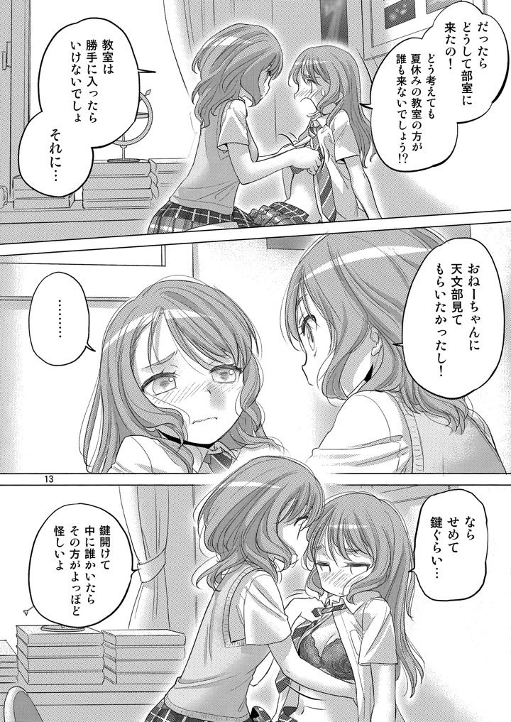 13ページ目