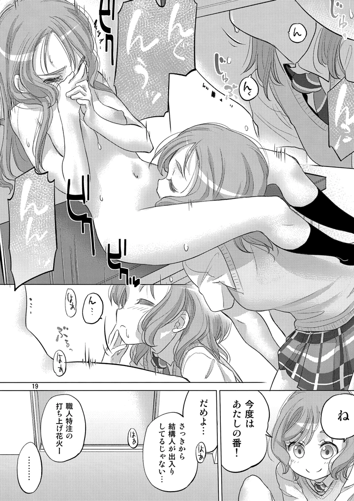 19ページ目