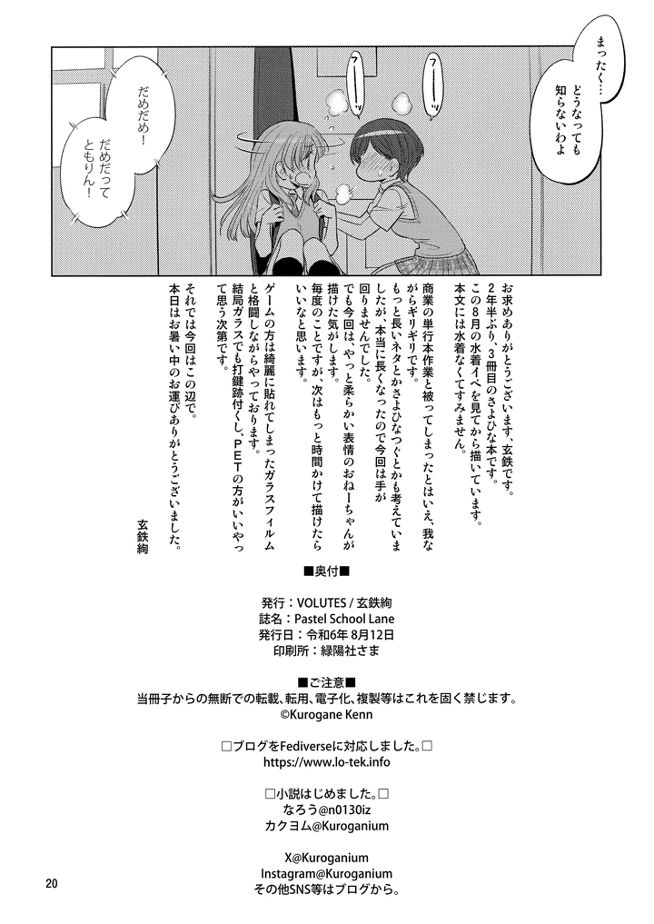 20ページ目