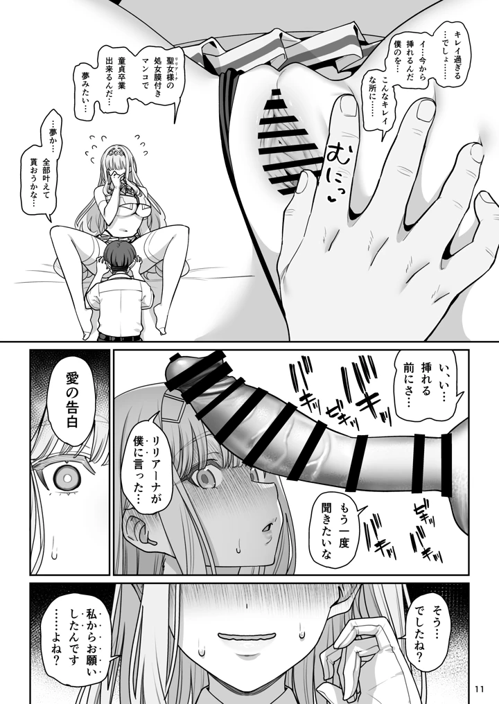12ページ目
