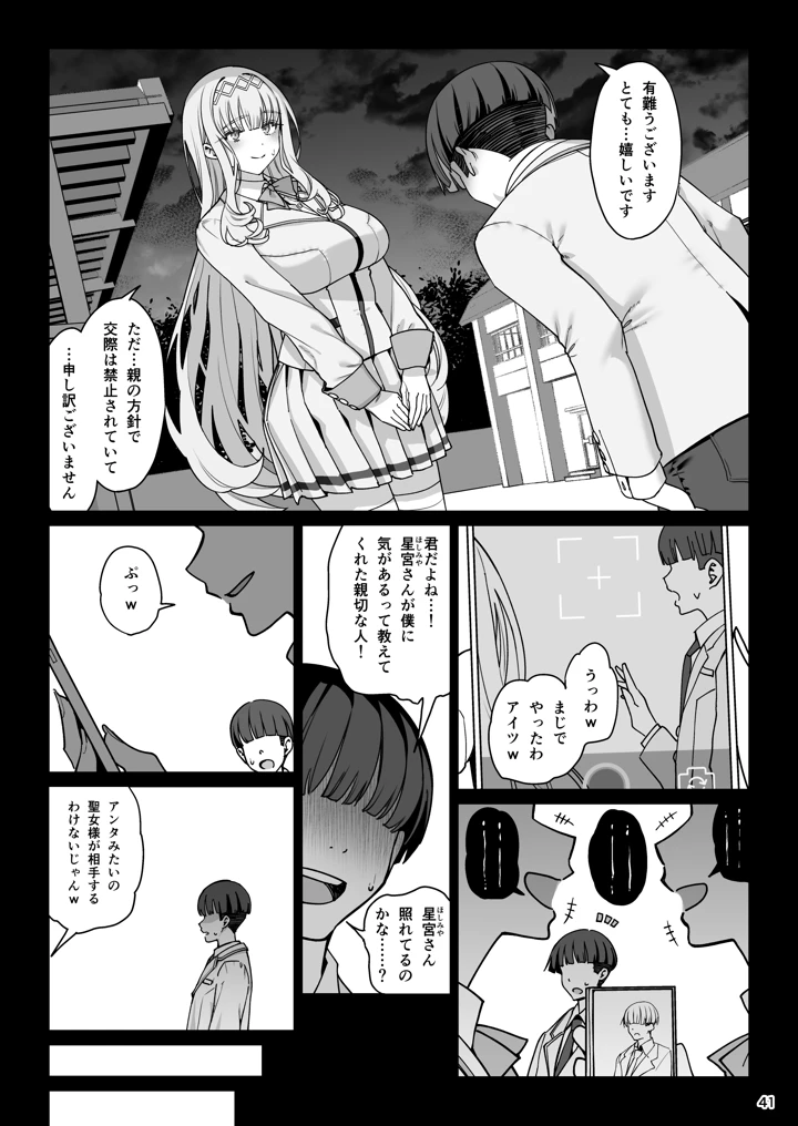 42ページ目