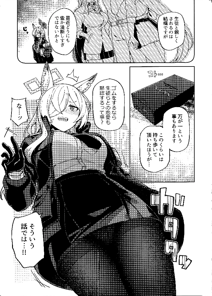 8ページ目