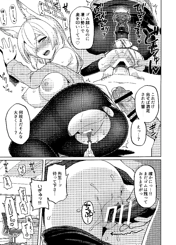 10ページ目