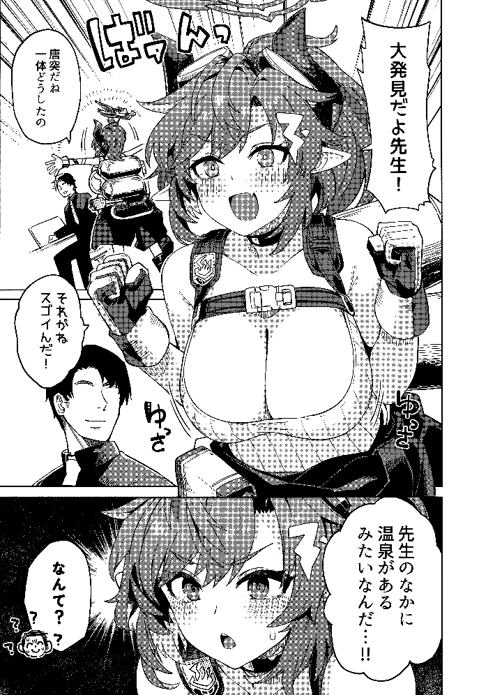 12ページ目