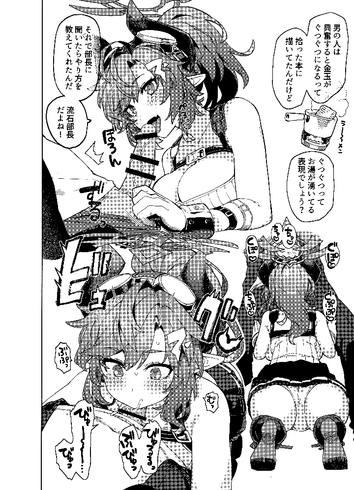 13ページ目