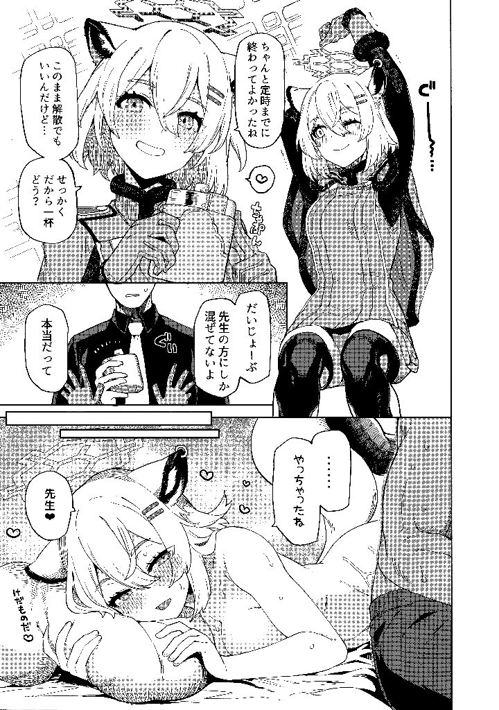 16ページ目