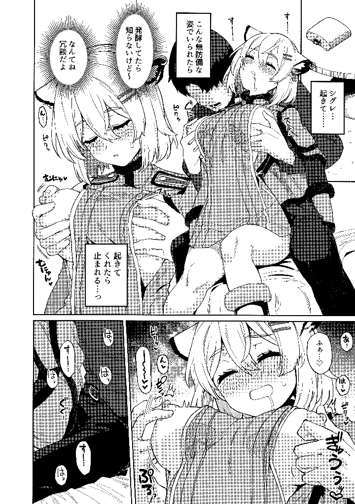 17ページ目