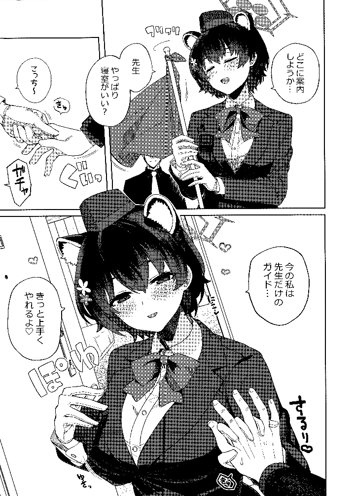 20ページ目