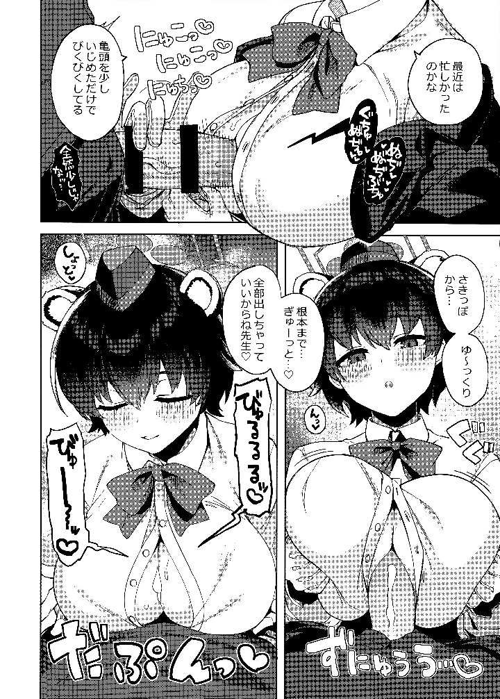21ページ目