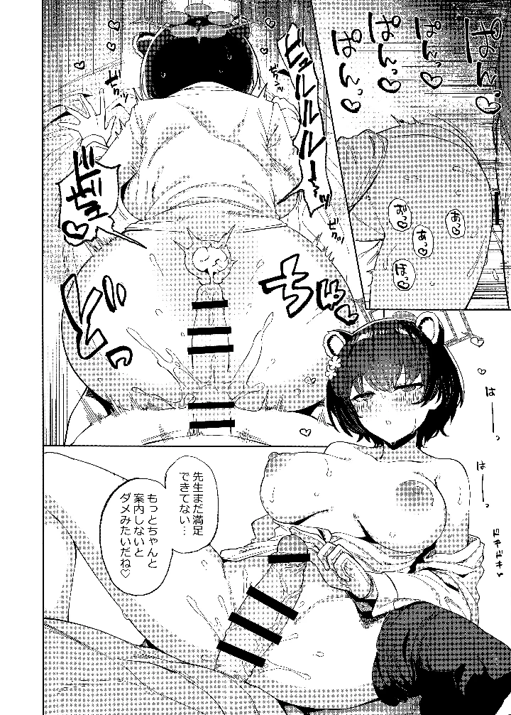 23ページ目