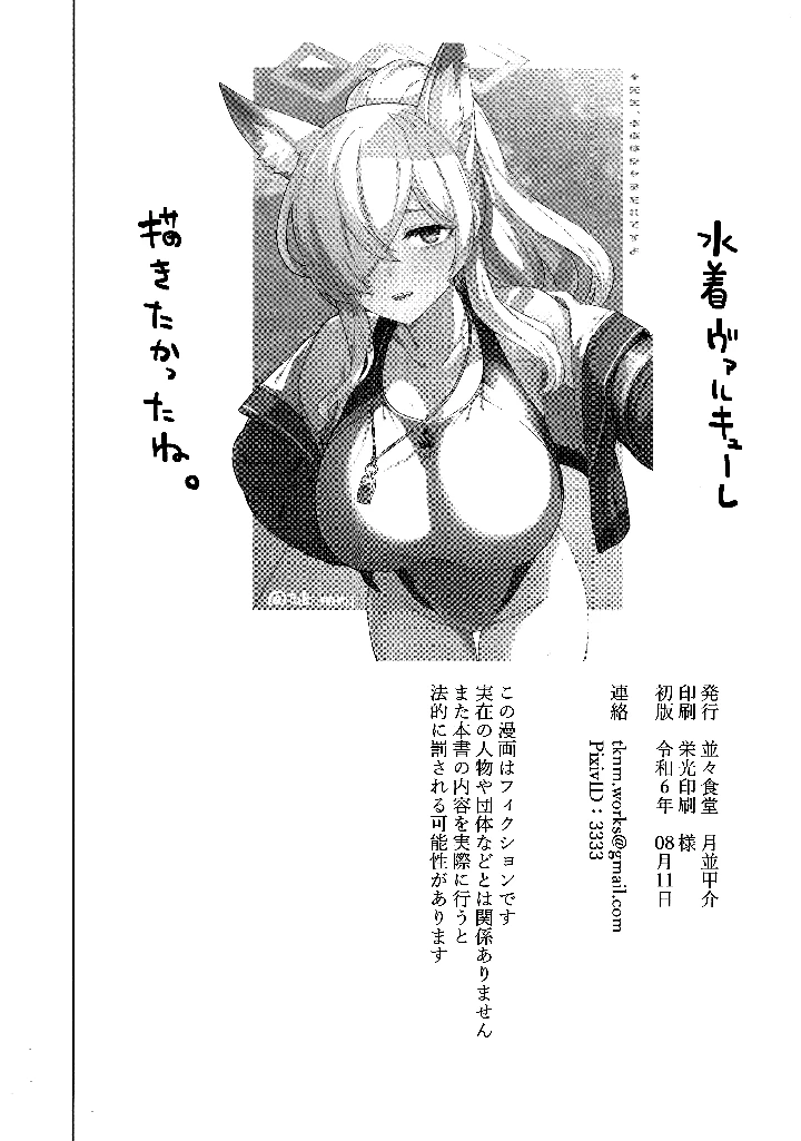 25ページ目