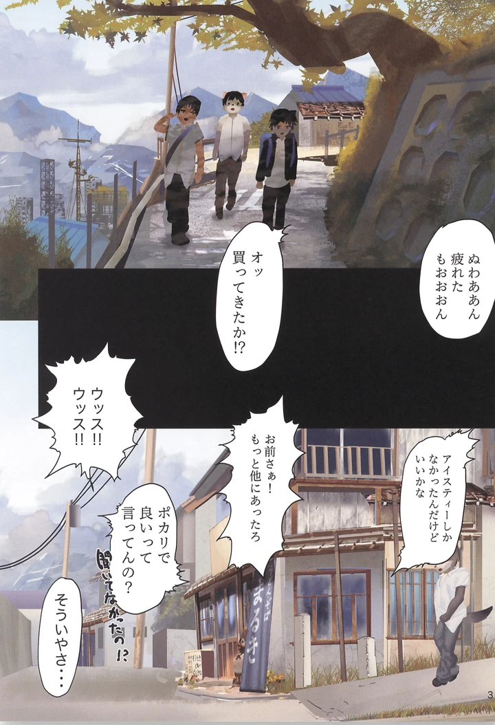 3ページ目