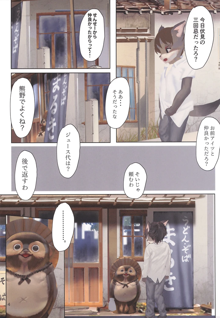 4ページ目