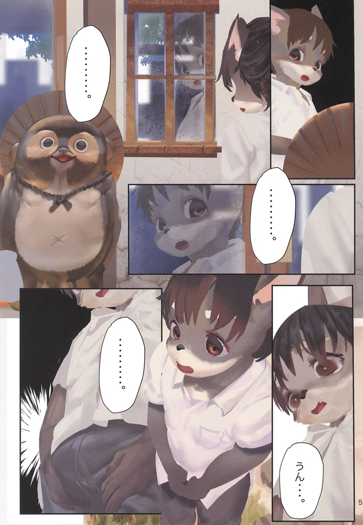 5ページ目