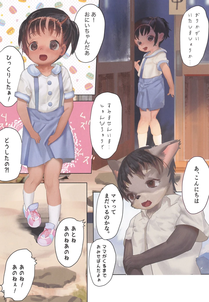 6ページ目