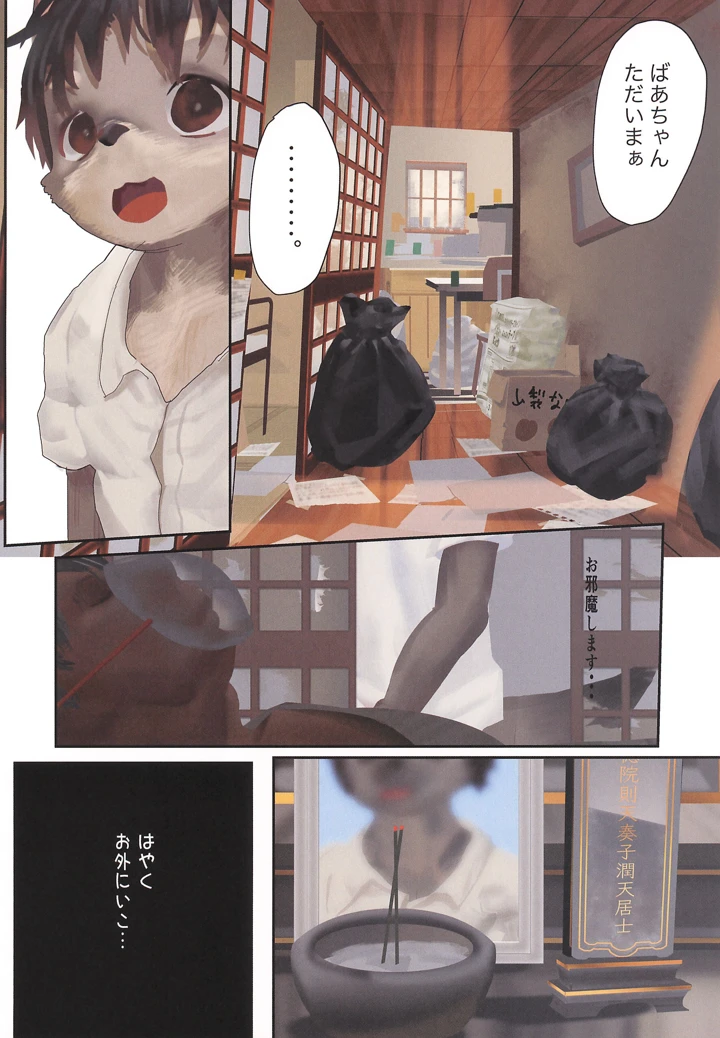 14ページ目