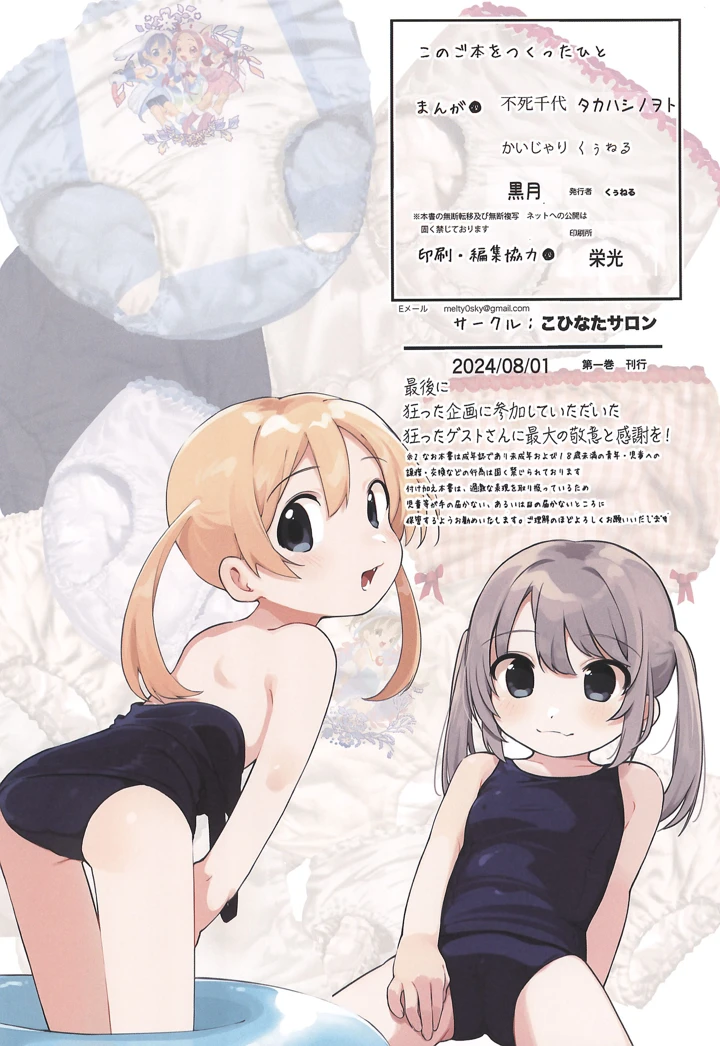 30ページ目